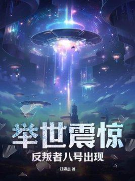反叛者一共多少集
