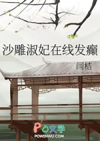 沙雕淑妃在线发癫读心术