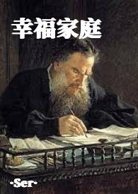 幸福家庭0.43