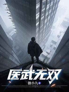 上门赘婿医武无双