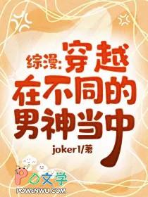 穿越不同位面漫画