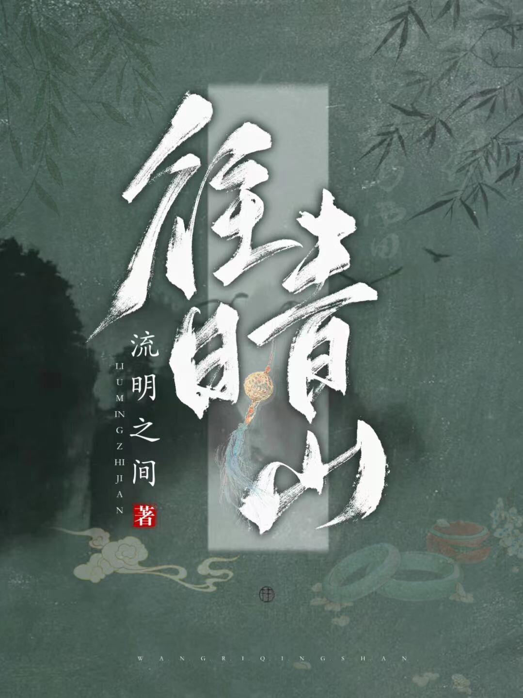 往日情怀词曲简谱