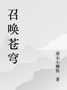 召唤苍穹网站