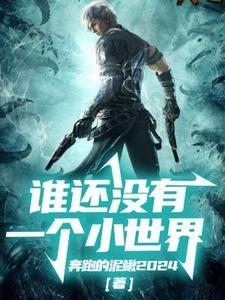 谁家还没有一个小可爱