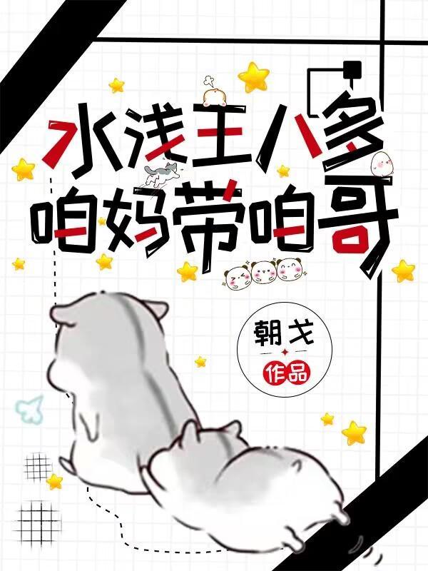 水浅王八多遍地是大哥意思