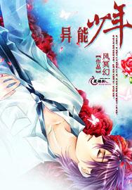 异能少年在都市竖版手游