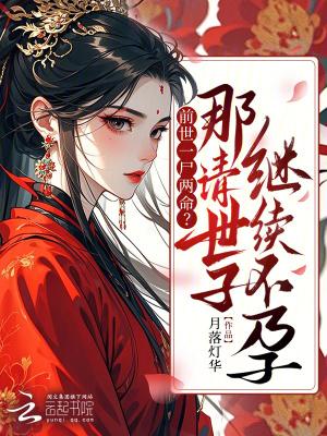 重生嫡女要嫁