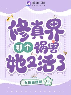 修真界的那些事儿