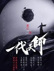 一代天师张道陵
