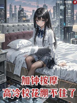 洗浴按摩加钟是什么意思