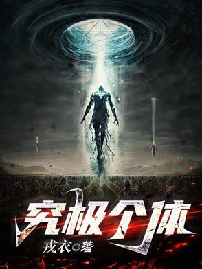 究极体以上