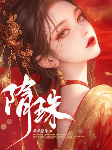 求你让我当替身吧不洗