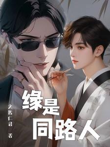 缘来是路过