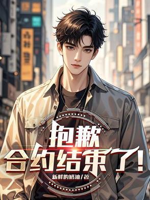 合约暂停中