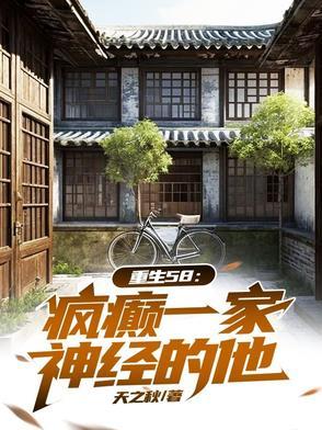 疯癫全文免费阅读