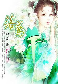 落鸢桑枝