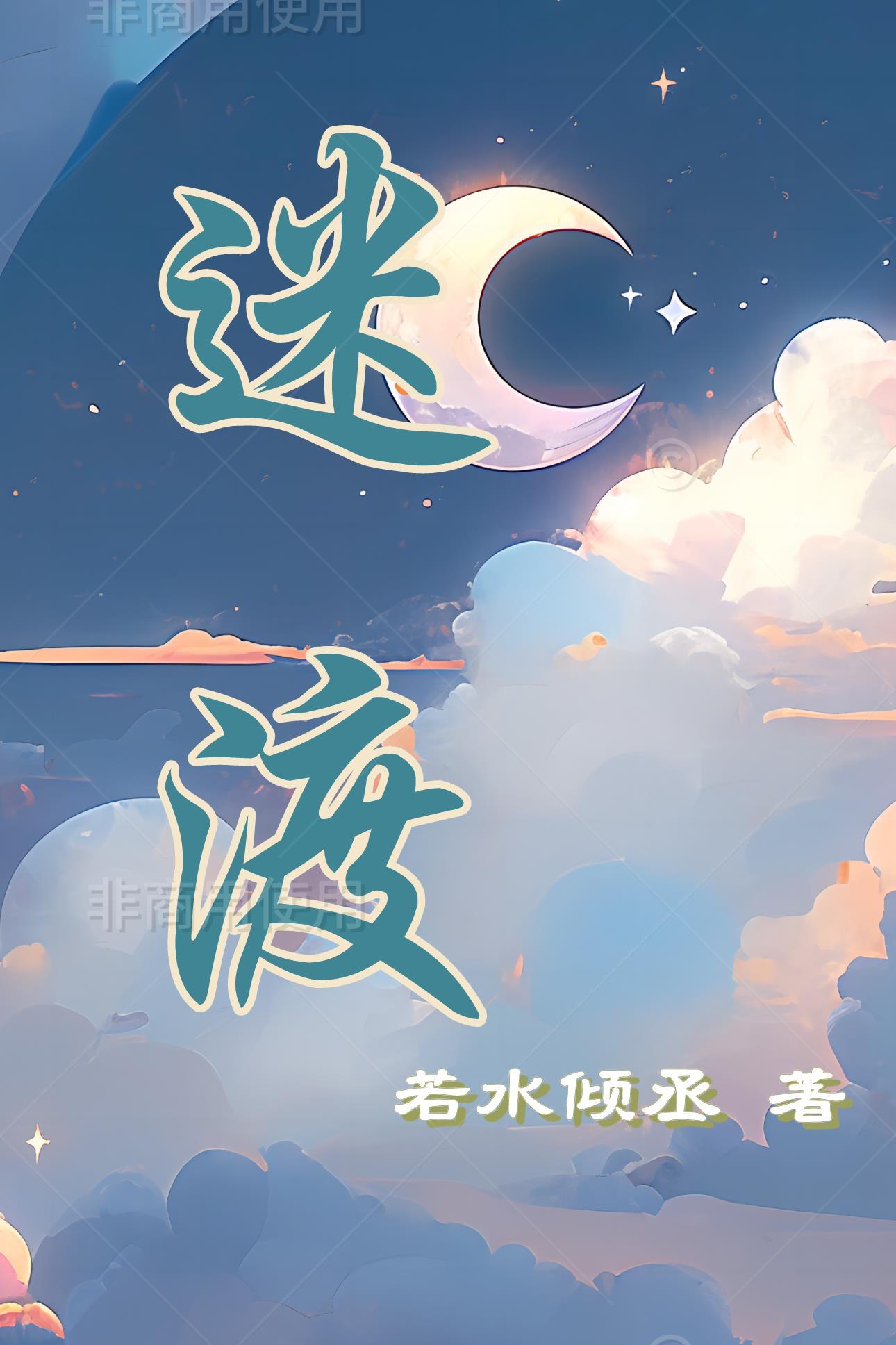 弥渡山歌歌曲