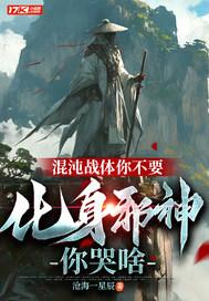 混沌体