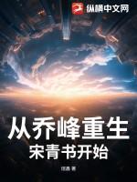 武侠乔峰重生