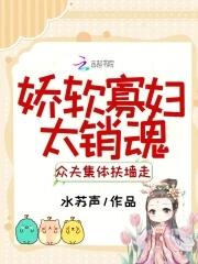 众夫集体扶墙走无删