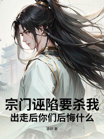 宗门宗主