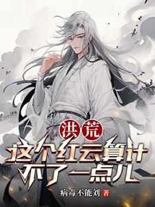 洪荒之吾为大道系统