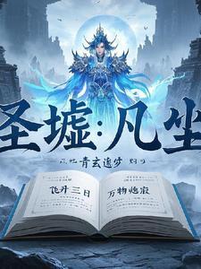 凡尘世界斩神