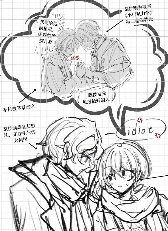 用漫画看贝克街221b好邻居白沙塘