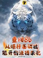 重回1887