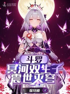 震世灭穹全文免费阅读