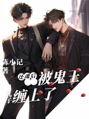 鬼娃还魂6