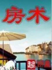房产大亨李云浩年龄