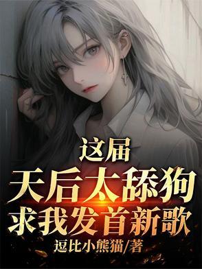 藏不住简谱