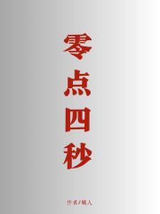 零点五秒等于多少小时