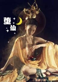 我只是馋你的身子