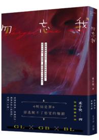 勿忘我精灵王