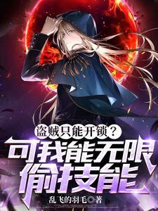 盗贼开锁技能100然后怎么练