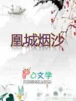 烟绕凤凰樽