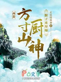 西游记里的方寸山在哪