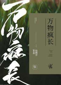 万物疯长教育科技深圳有限公司