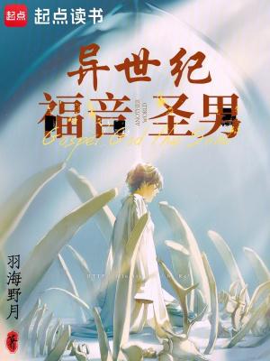 异世界的圣机师人物介绍