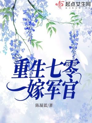重生七零嫁军官秦姝