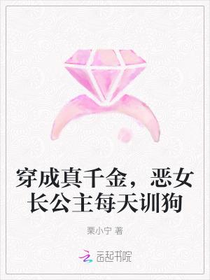 穿成真千金女配谢夭夭免费阅读