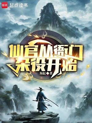 谁说我是靠女人升官的?无弹窗 笔趣阁全本