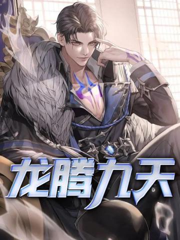 龙腾九天抖音特效