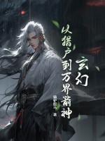 从猎人开始提取万界
