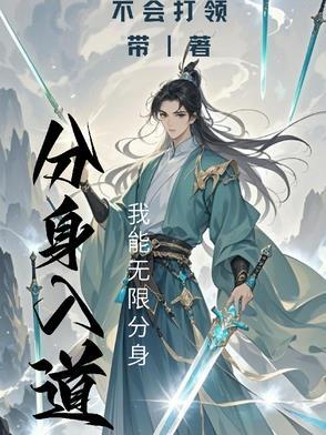 分身术叫什么