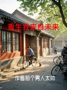 四合院女孩是什么意思