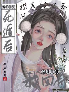 女扮男装被发现后197