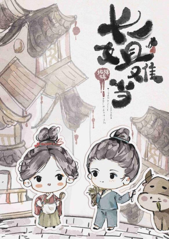 重生之长姐持家
